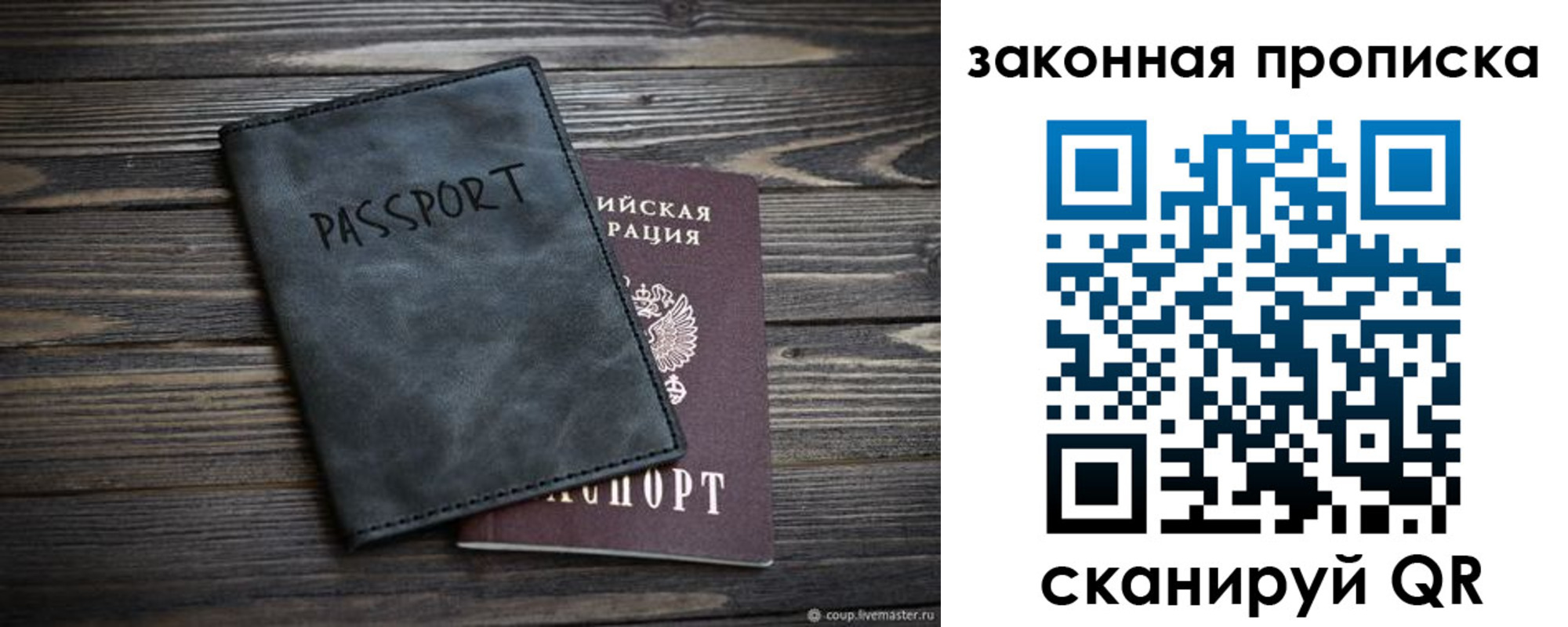 прописка для работы в Алексине