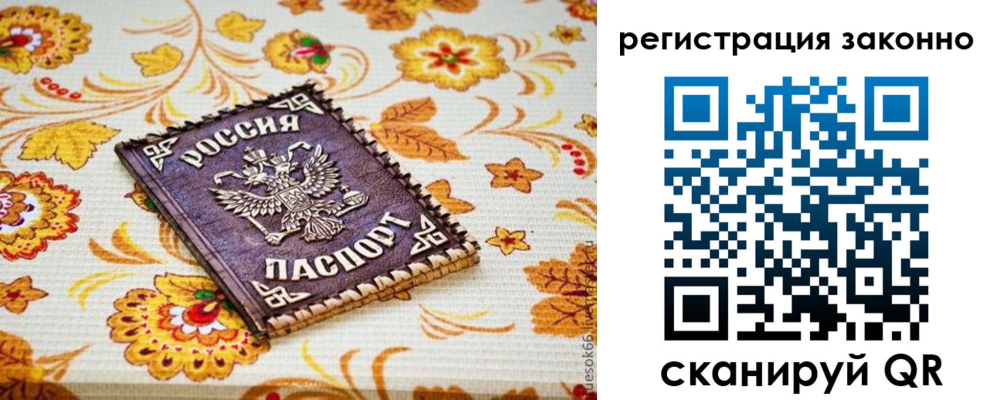 временная регистрация купить в Алексине