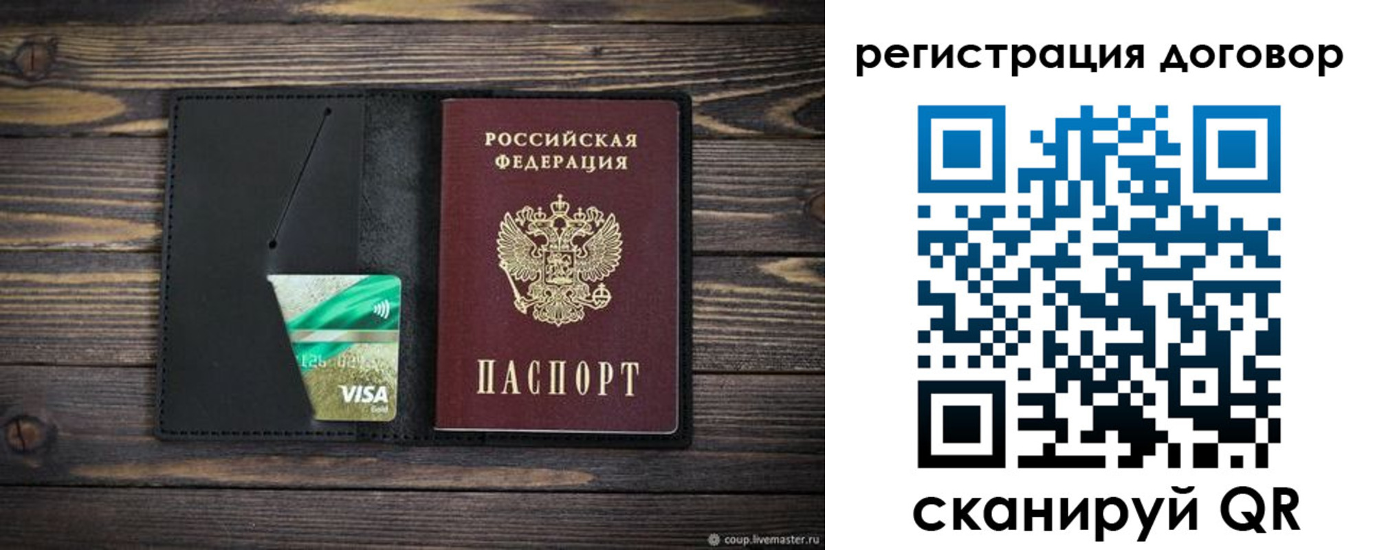 прописка для работы в Алексине