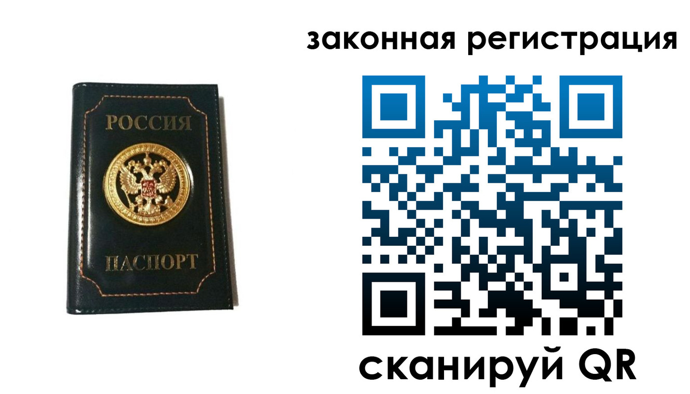 временная регистрация 2025 в Алексине