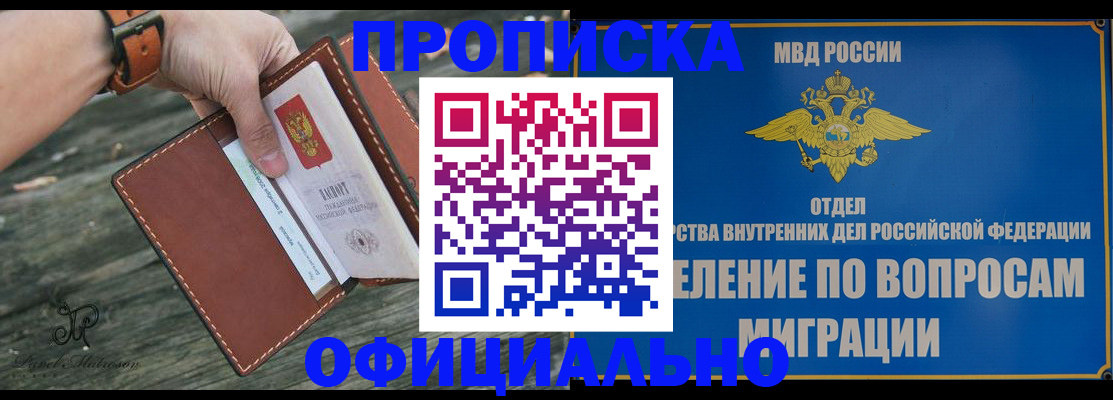 временная регистрация 2025 в Алексине