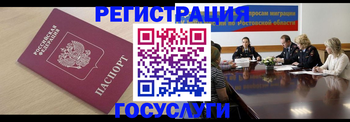 купить прописку в Алексине