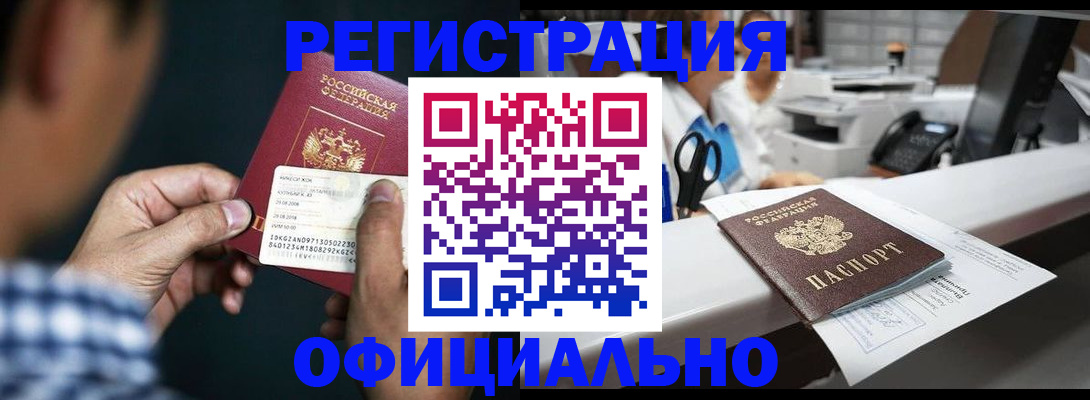 прописка гарантия в Алексине
