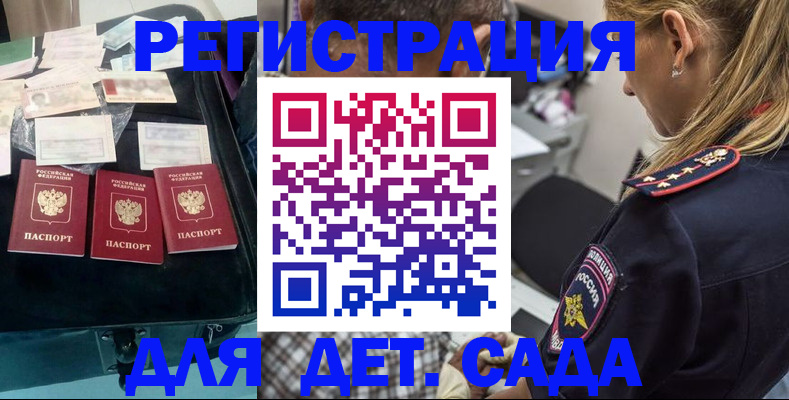 регистрация для дет. сада в Алексине